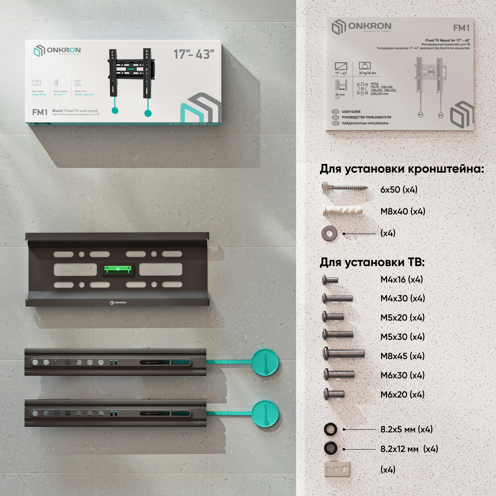 Кронштейн фиксированный Onkron FM1, до 30кг